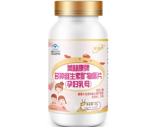 美林康牌多种维生素矿物质片(孕妇乳母)
