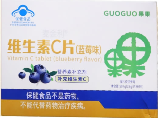 果果麦金利®维生素C片(蓝莓味)招商代理 66片
