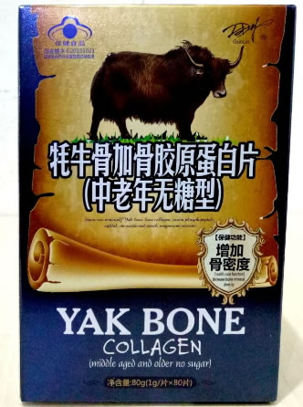 牦牛骨加骨胶原蛋白片(中老年无糖型)招商代理 80片