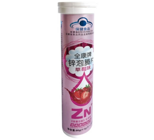 全康牌锌泡腾片(草莓味)
