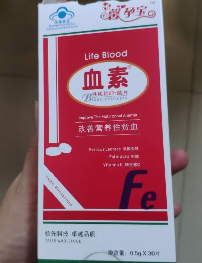 血素牌铁质维C叶酸片