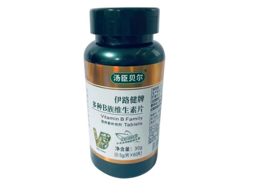 伊路健牌多种B族维生素片