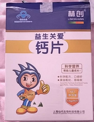 益生关爱®钙片