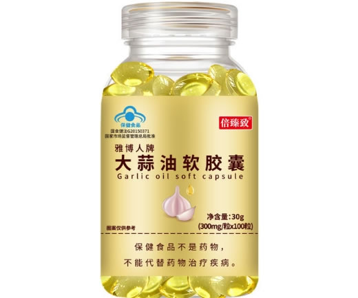 倍臻致雅博人牌大蒜油软胶囊招商代理 100粒 倍臻致