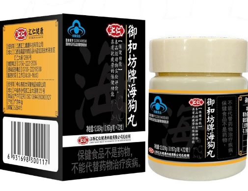 汇仁御和坊牌海狗丸招商代理 72粒 汇仁