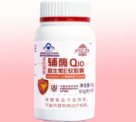 安曲尔蓬生源牌辅酶Q10维生素E软胶囊招商代理 