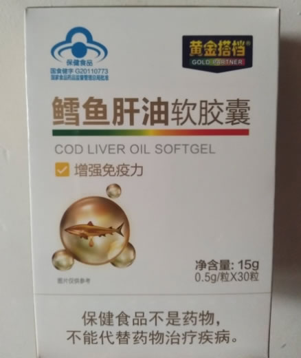 黄金搭档鳕鱼肝油软胶囊招商代理 30粒