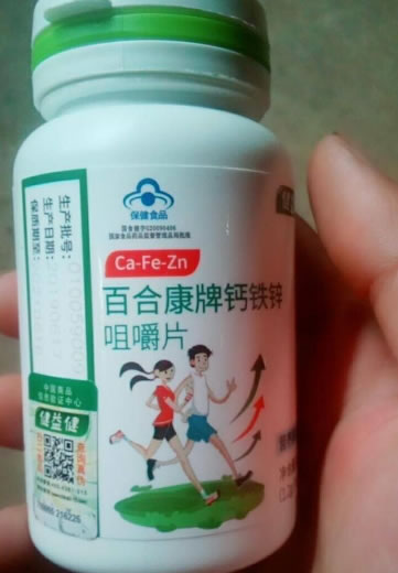 百合康牌钙铁锌咀嚼片