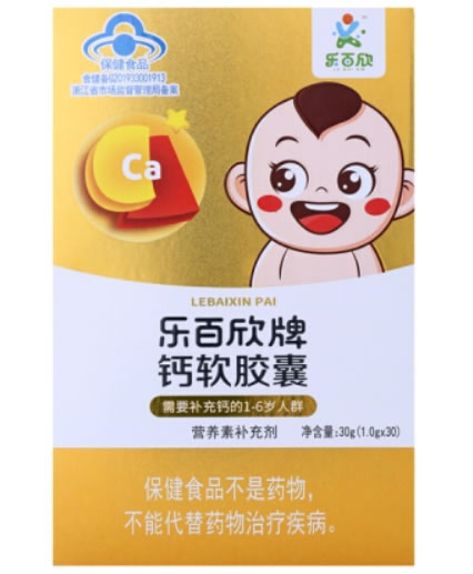 乐百欣牌钙软胶囊