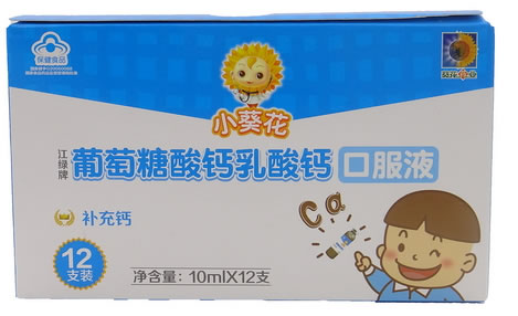 小葵花江绿牌葡萄糖酸钙乳酸钙口服液招商代理 12支装