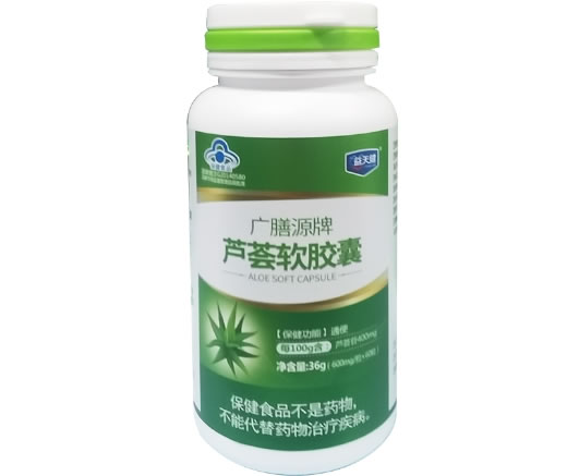 广膳源牌芦荟软胶囊