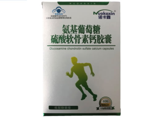 诺卡鑫百合康牌氨基葡萄糖硫酸软骨素钙胶囊招商代理 60粒