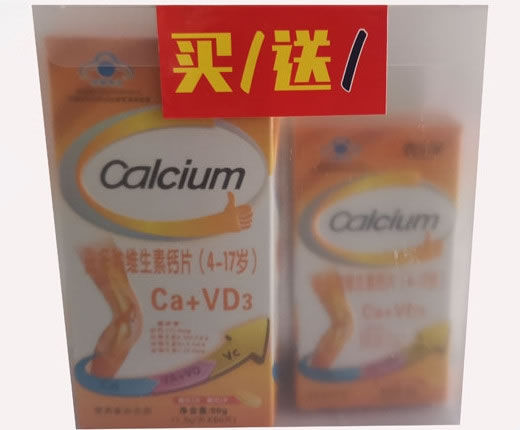 全康牌多种维生素钙片