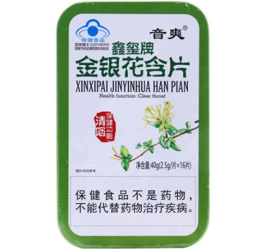 鑫玺牌金银花含片