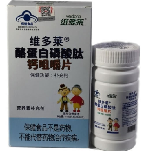 维多莱®酪蛋白磷酸肽钙咀嚼片