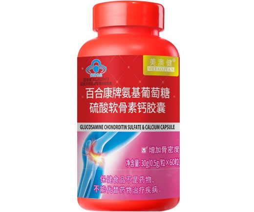美澳健百合康牌氨基葡萄糖硫酸软骨素钙胶囊招商代理 