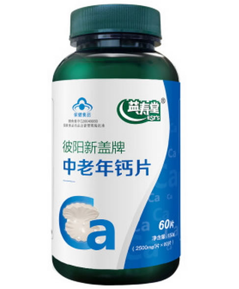 彼阳新盖牌中老年钙片