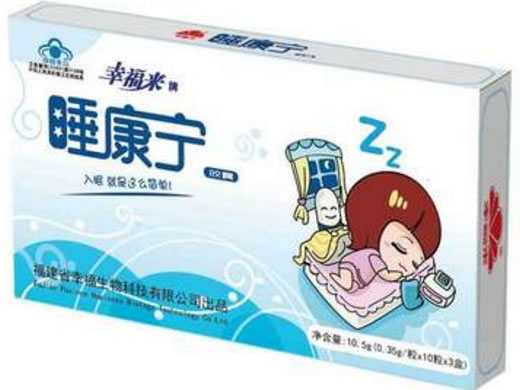 幸福来牌睡康宁胶囊