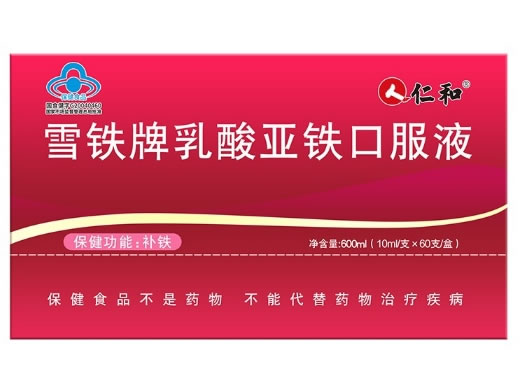仁和雪铁牌乳酸亚铁口服液招商代理 60支