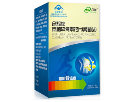 合辉牌氨糖软骨素钙片(葡萄味)