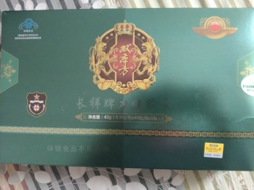 长祥牌力健胶囊