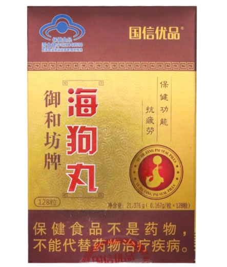 御和坊牌海狗丸