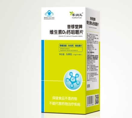 萃润元普修堂牌维生素D3钙咀嚼片招商代理 60片