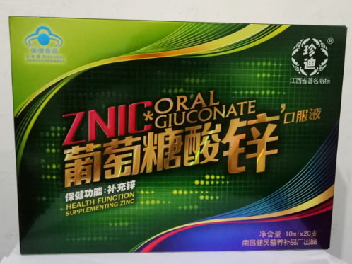 珍迪牌葡萄糖酸锌口服液招商代理 