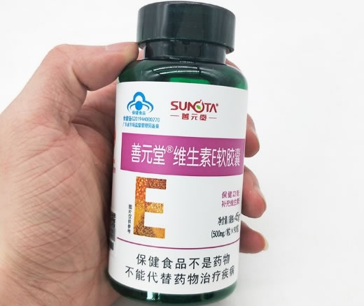 善元堂善元堂®维生素E软胶囊招商代理 90粒