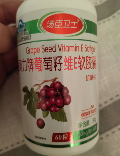 金奥力牌葡萄籽维E软胶囊
