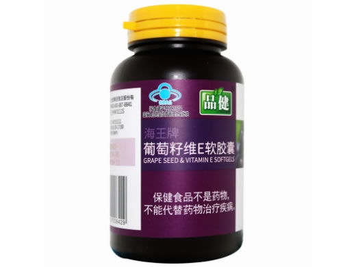 海王牌葡萄籽维E软胶囊