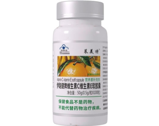 莱美特伊路健牌维生素C维生素E软胶囊招商代理 