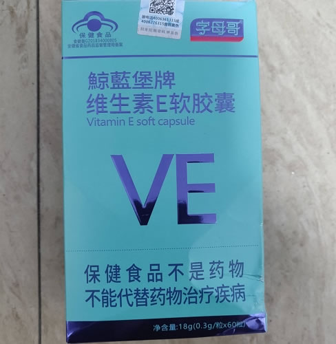 字母哥鯨藍堡牌维生素E软胶囊招商代理 