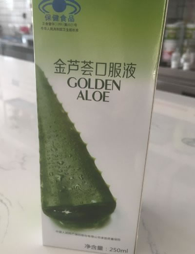 金芦荟口服液