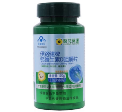 葵花葵堡伊路健牌钙维生素D咀嚼片招商代理 