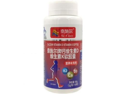 奈施尔牌钙维生素D维生素K软胶囊
