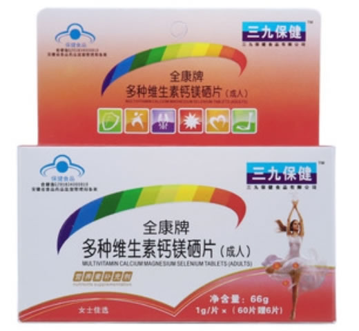 全康牌多种维生素钙镁硒片(成人)