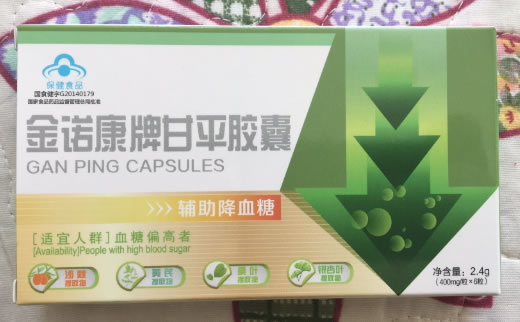 金诺康牌甘平胶囊