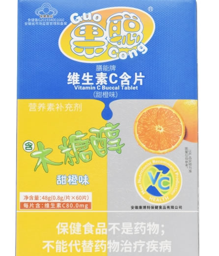 果聪膳能牌维生素C含片(甜橙味)招商代理 甜橙味