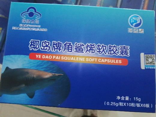 椰岛牌角鲨烯软胶囊