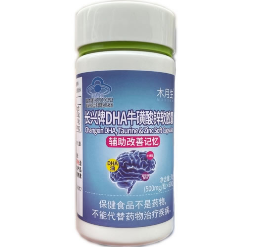 木月生长兴牌DHA牛磺酸锌软胶囊招商代理 