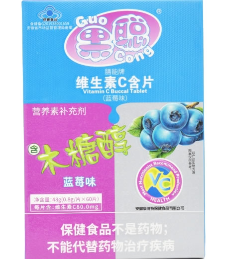 果聪膳能牌维生素C含片(蓝莓味)招商代理 蓝莓味