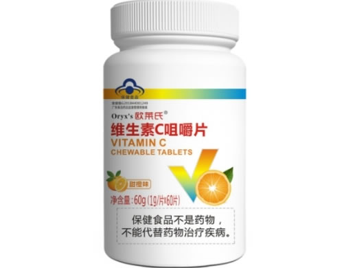 维思健欧莱氏®维生素C咀嚼片(甜橙味)招商代理 甜橙味