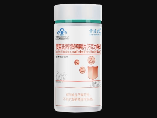 赞臣氏牌钙铁锌咀嚼片(巧克力味)