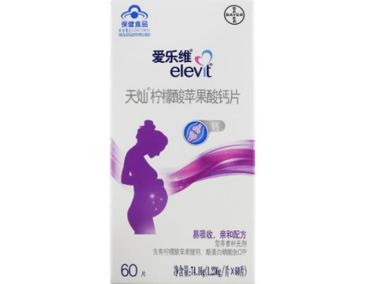 天灿R柠檬酸苹果酸钙片