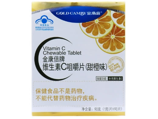 金康倍牌维生素C咀嚼片(甜橙味)招商代理 90片 金康倍