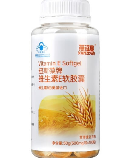 燕滋宴纽斯葆牌维生素E软胶囊招商代理 100粒