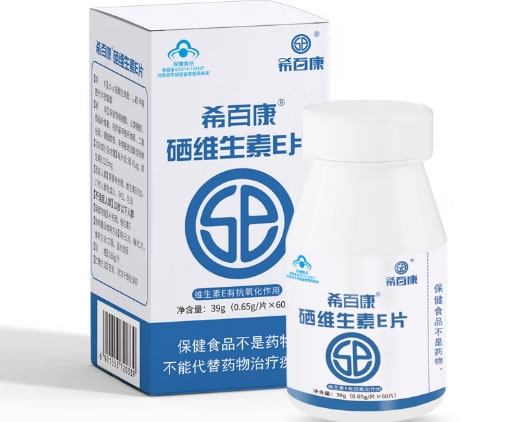 希百康希百康®硒维生素E片招商代理 