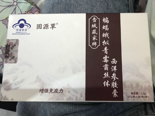 固源草雪域藏家牌蝙蝠蛾拟青霉菌丝体西洋参胶囊招商代理 