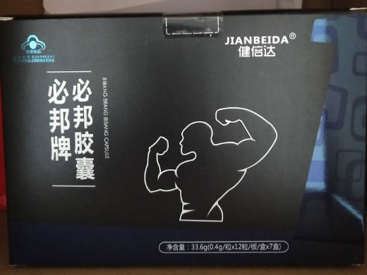 必邦牌必邦胶囊